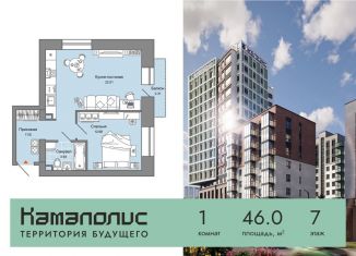 Продажа однокомнатной квартиры, 46 м2, Пермский край, улица Дзержинского, 29Б