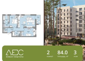 Продается 2-комнатная квартира, 84 м2, Екатеринбург, метро Чкаловская