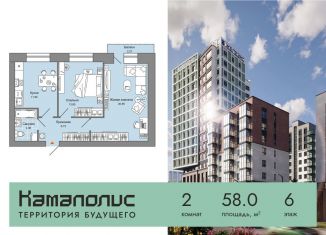 Продам 2-ком. квартиру, 58 м2, Пермский край, улица Дзержинского, 29Б