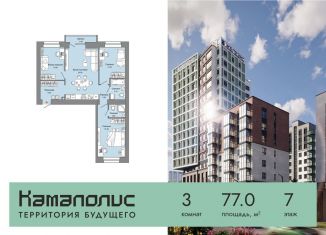 Продам 3-ком. квартиру, 77 м2, Пермь