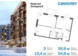 Продажа двухкомнатной квартиры, 54.6 м2, Москва, деревня Большое Свинорье, 6