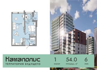 Продажа 1-комнатной квартиры, 54 м2, Пермский край