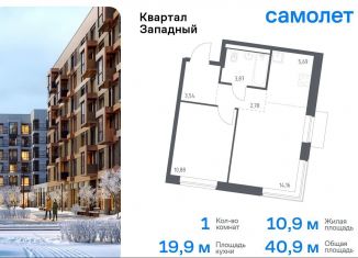 Продаю однокомнатную квартиру, 40.9 м2, Москва, деревня Большое Свинорье, 10/1