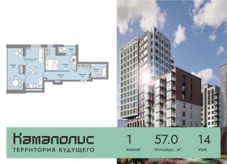 Продается 1-ком. квартира, 57 м2, Пермский край