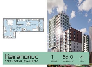 Продам 1-ком. квартиру, 56 м2, Пермский край