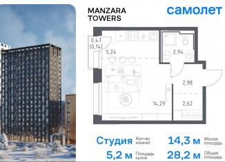 Продается квартира студия, 28.2 м2, Татарстан, улица Сибирский Тракт, 34к9