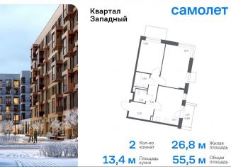 2-ком. квартира на продажу, 55.5 м2, Москва, деревня Большое Свинорье, 6