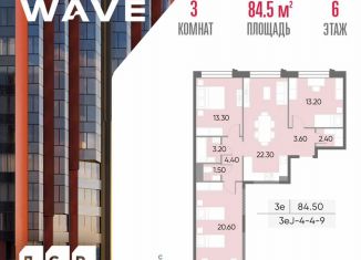 Продажа 3-комнатной квартиры, 84.5 м2, Москва, метро Борисово