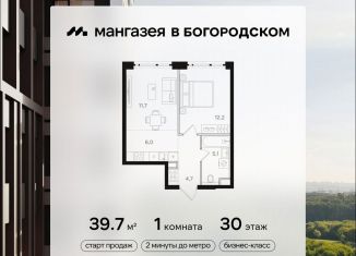 Продажа однокомнатной квартиры, 39.7 м2, Москва, район Богородское