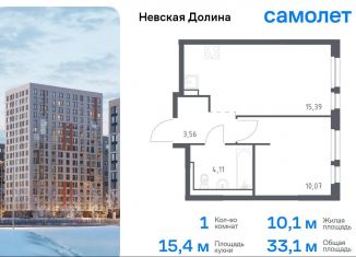 Продам однокомнатную квартиру, 33.1 м2, деревня Новосаратовка, жилой комплекс Невская Долина, к1.2