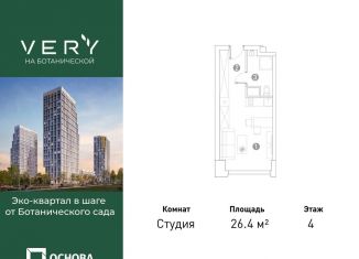 Продаю квартиру студию, 26.4 м2, Москва, метро Петровско-Разумовская, Ботаническая улица, 29к1