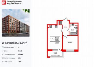 Продается 1-ком. квартира, 36.9 м2, Санкт-Петербург, проспект Обуховской Обороны, 36