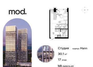 Продаю квартиру студию, 30.1 м2, Москва, 4-я улица Марьиной Рощи, 12к1