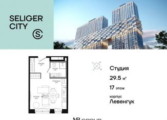 Продаю квартиру студию, 29.6 м2, Москва