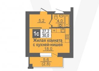 Продаю квартиру студию, 30 м2, рабочий посёлок Кольцово