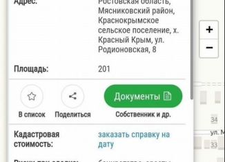 Продажа участка, 2 сот., хутор Красный Крым, Родионовская улица