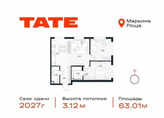 Продам 2-ком. квартиру, 63 м2, Москва, станция Марьина Роща