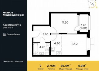 Продажа 2-комнатной квартиры, 39.4 м2, Мытищи, ЖК Новое Медведково