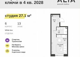 Квартира на продажу студия, 27.1 м2, Москва, ЖК Алиа