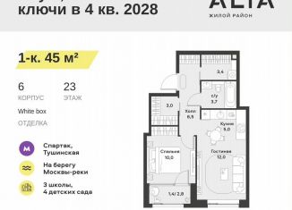 Продам однокомнатную квартиру, 45 м2, Москва, ЖК Алиа