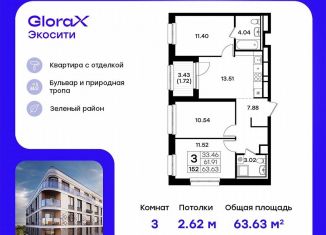 Продается 3-ком. квартира, 63.6 м2, Казань