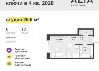 Продается квартира студия, 26.5 м2, Москва, ЖК Алиа