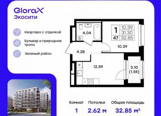 Продажа 1-комнатной квартиры, 32.9 м2, Казань