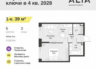 Продается 1-комнатная квартира, 39 м2, Москва, ЖК Алиа