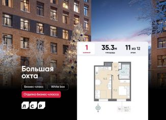 Продам 1-комнатную квартиру, 35.3 м2, Санкт-Петербург