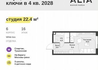 Продаю квартиру студию, 22.4 м2, Москва, район Покровское-Стрешнево