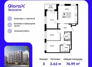 Продажа трехкомнатной квартиры, 77 м2, Казань