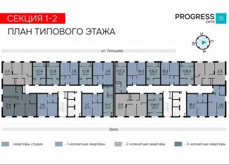 Квартира на продажу студия, 24.8 м2, Астрахань, улица Татищева, 12