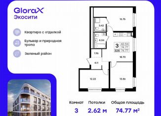 Продажа 3-ком. квартиры, 74.8 м2, Казань, Кировский район