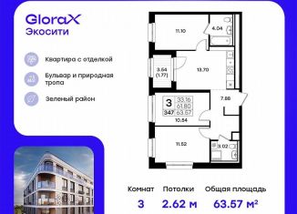 Продается 3-комнатная квартира, 63.6 м2, Казань, Кировский район