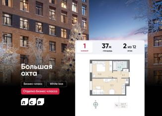 Продам 1-комнатную квартиру, 37 м2, Санкт-Петербург