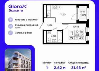 Однокомнатная квартира на продажу, 31.4 м2, Татарстан