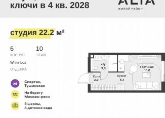 Продажа квартиры студии, 22.2 м2, Москва, метро Спартак