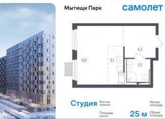 Продаю квартиру студию, 25 м2, Мытищи, 1-й Стрелковый переулок, 5