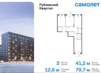 Продаю 3-ком. квартиру, 79.7 м2, село Лайково