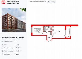 Продаю 1-ком. квартиру, 37.4 м2, Санкт-Петербург, проспект Обуховской Обороны, 36