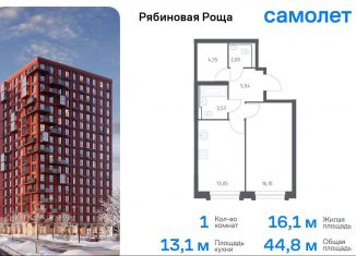 Продаю однокомнатную квартиру, 44.8 м2, Забайкальский край