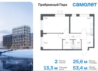 Продаю 2-комнатную квартиру, 53.4 м2, село Ям, жилой комплекс Прибрежный Парк, 9.2