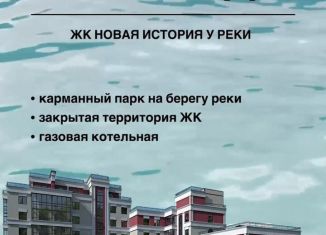 Продам однокомнатную квартиру, 41 м2, Вологодская область, набережная 6-й Армии