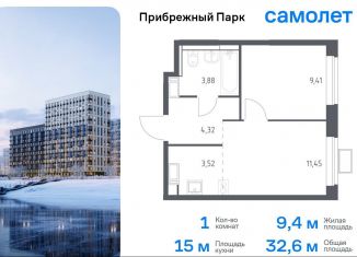 Продаю однокомнатную квартиру, 32.6 м2, село Ям, жилой комплекс Прибрежный Парк, 9.2