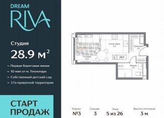 Продается квартира студия, 28.9 м2, Москва, метро Технопарк