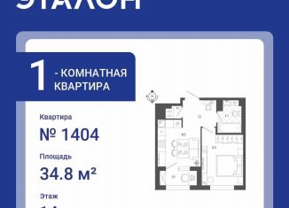 Продается однокомнатная квартира, 34.8 м2, Санкт-Петербург, Измайловский бульвар, 11