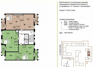 Продажа 2-ком. квартиры, 83 м2, Екатеринбург, ЖК Александровский Сад, улица Степана Разина, 23