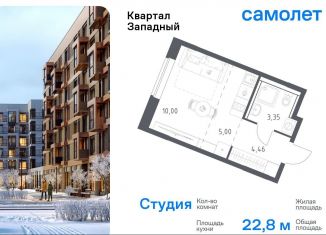 Продам квартиру студию, 22.8 м2, Москва, деревня Большое Свинорье, 9А