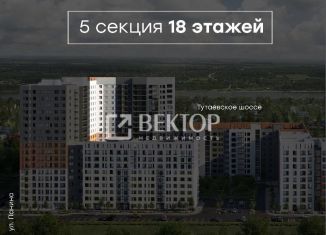 Продаю 1-комнатную квартиру, 41.7 м2, Ярославская область, Тутаевское шоссе, 93Б