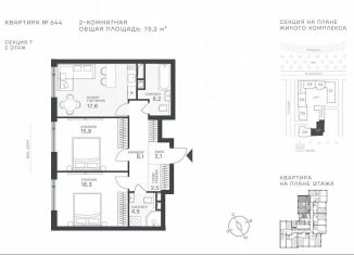 Продается 2-ком. квартира, 73.2 м2, Москва, Крылатская улица, 33к1, метро Крылатское